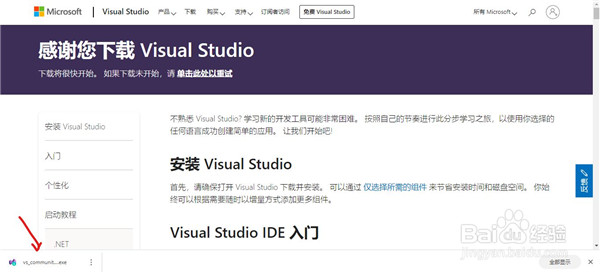 VS2022رءVisual Studio 2022رٶ 32λ/64λ ر-վ