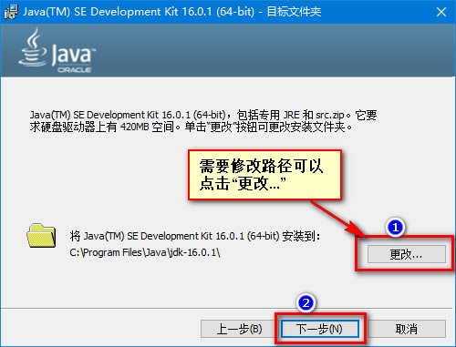 Java SE Development KitءJava SE Development Kit(JDK) v16.0.1 ٷ°-վ