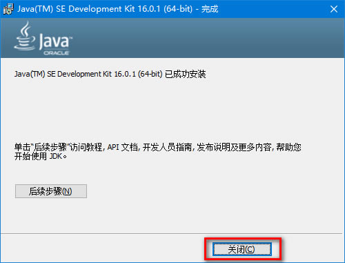 Java SE Development KitءJava SE Development Kit(JDK) v16.0.1 ٷ°