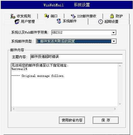 WinWebMailر 1ͼƬ