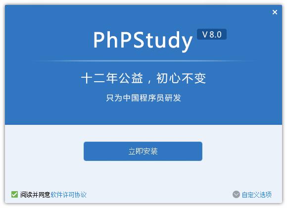 PHPStudy2021ر桿PHPStudy2021 ر