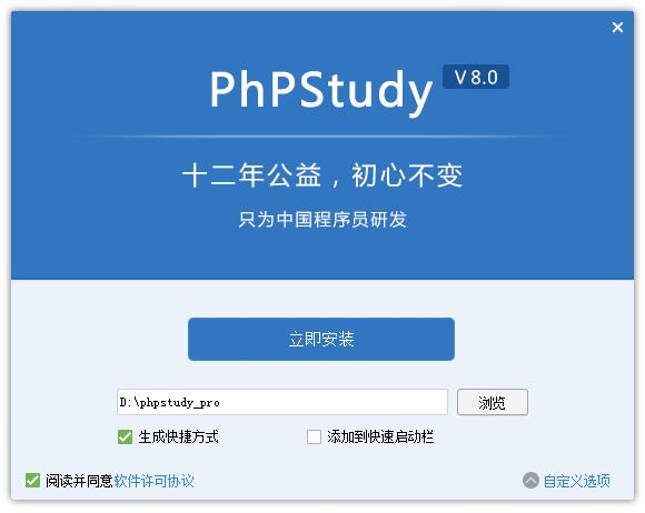 phpstudyɻͼ