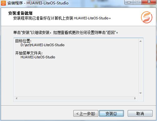 HUAWEI LiteOS Studioͼ