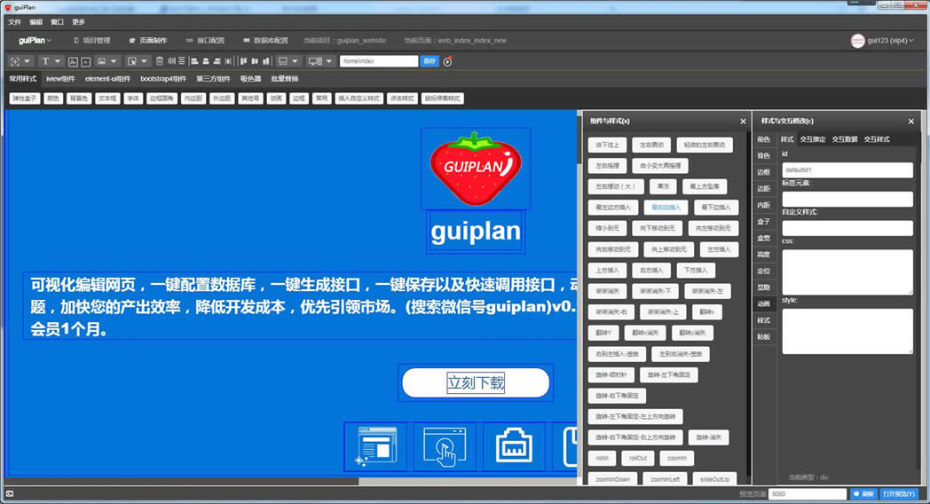 GuiplanءGuiplan° v0.6.1 ٷѰ