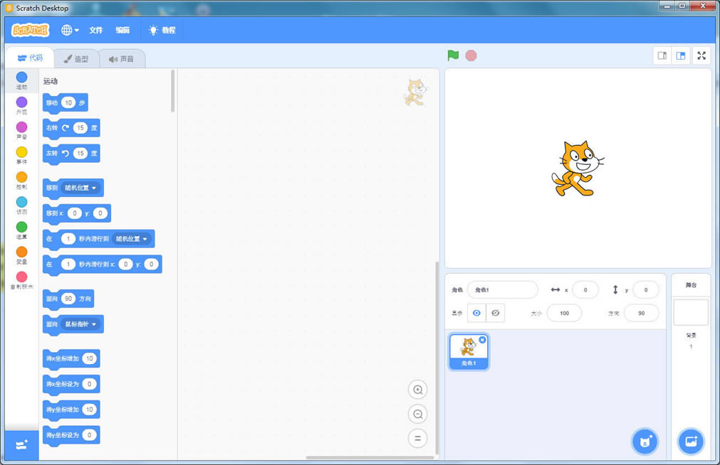 Scratch Desktopر桿Scratch Desktop v1.2.1 ɫѰ