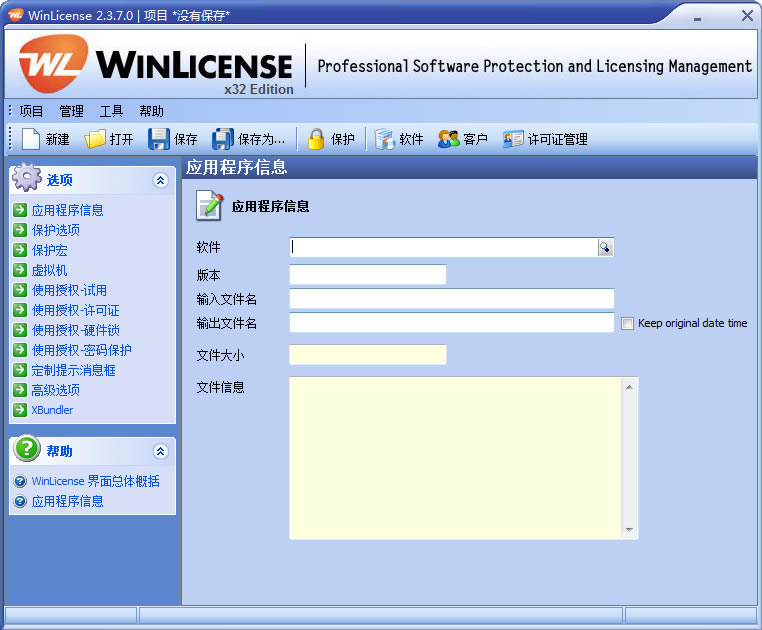 WinLicenseƽءWinLicenseƽ v3.0 ɫѰ