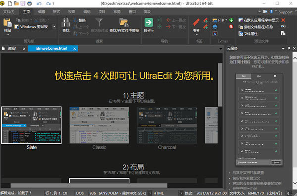 UltraEdit28رءUltraEdit28༭ v28.0.0.114 ر(֤Կ)-վ