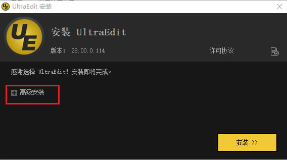 UltraEdit28رءUltraEdit28༭ v28.0.0.114 ر(֤Կ)