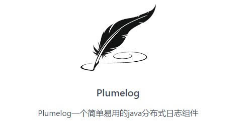 PlumelogѰءPlumelog(ֲʽ־) v3.3 ٷ汾