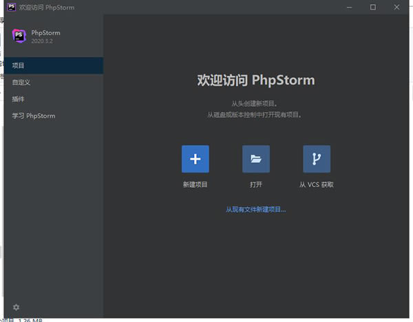 PhpStorm2020.3رءPhpStorm2020.3ü v2020.3 ע(ر𲹶)-վ