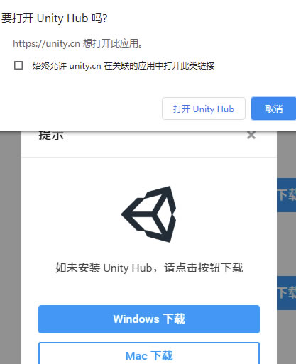 Unity Hubر桿Unity Hubٷ v2.4.5 İ