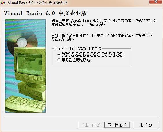 Visual Basic6.0İ氲װ