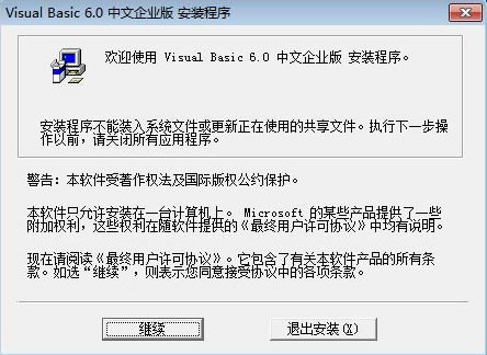 Visual Basic6.0İ氲װ