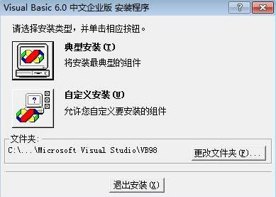 Visual Basic6.0İ氲װ