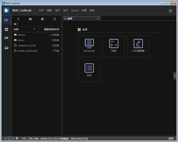 BML CodeLabٷ汾ءBML CodeLab(Эͬ) v0.3.1 ٷ汾