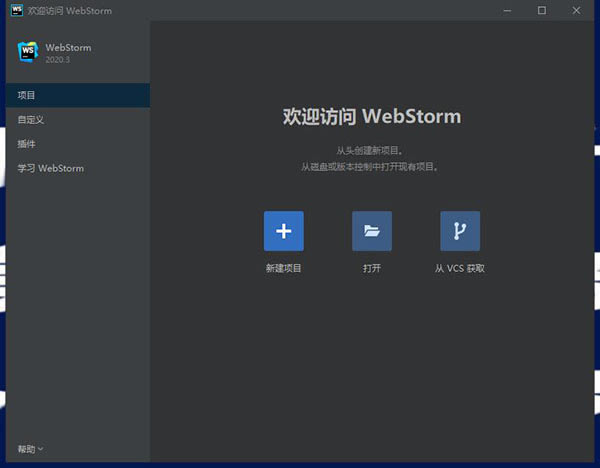 WebStorm 2020.3ر