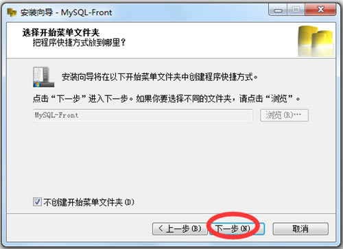 MySQL Frontر桿MySQL Front v5.4.4.153 İ-վ