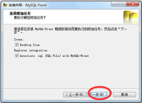 MySQL Frontر桿MySQL Front v5.4.4.153 İ-վ