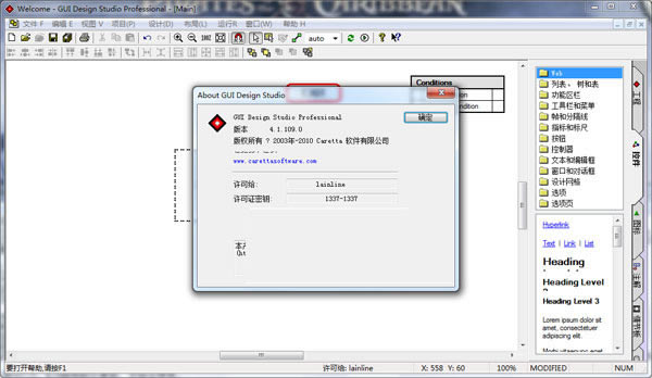 GUI Design Studioر桿GUI Design Studio() v5.0.164.0 ر