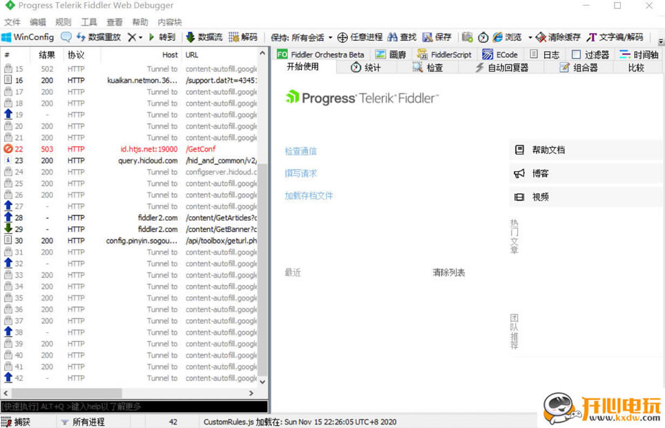 Fiddler Web DebuggerءFiddler Web Debugger v5.0.20202 ٷ汾