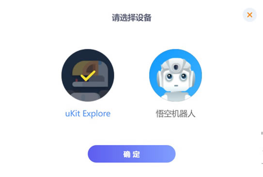 uCodeuKit Explore