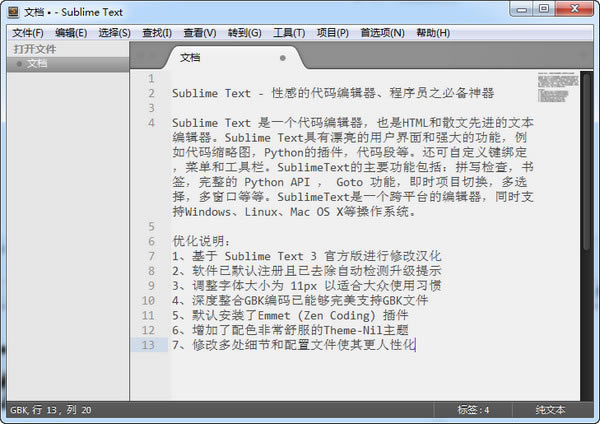 Sublime Text 1ͼƬ