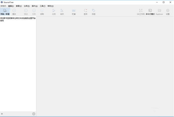 SourceTreeرͼ