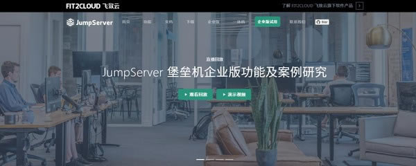 JumpServerٷ汾ءJumpServer(Դݻ) v2.3.1 ٷ汾