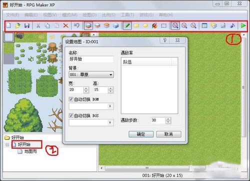 RPG Maker XPر桿RPG Maker XP v1.05 ر-վ