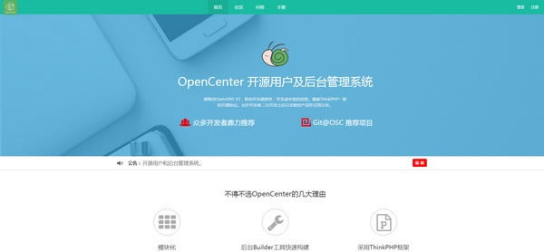 OpenCenterٷ汾ءOpenCenter(̨ϵͳ) v3.0 ٷ汾