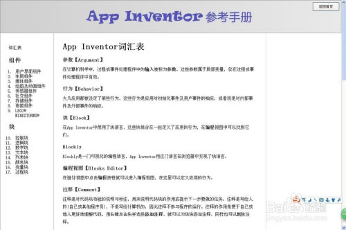 App Inventorر桿App Inventorİ v2020 ߰