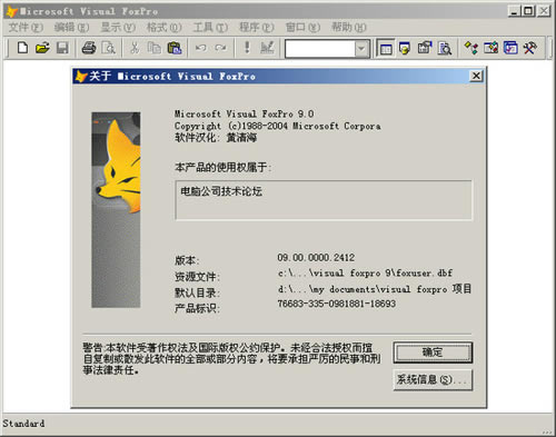 Visual FoxProر桿Visual FoxPro v9.0 ر-վ