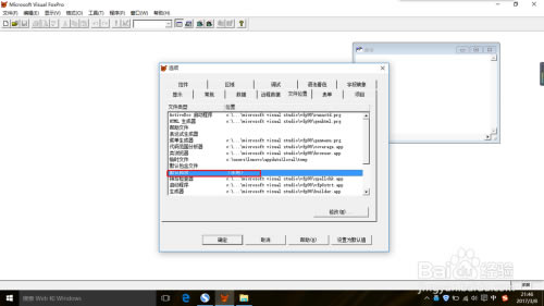 Visual FoxProر桿Visual FoxProṩ v9.0 ر