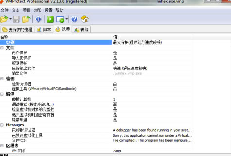 VMProtectرôܱļ