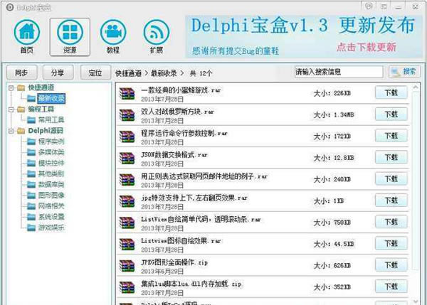 DelphiءDelphi v1.5.0 ɫ-վ