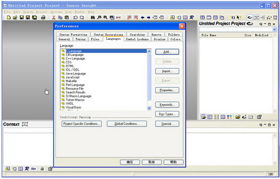 sourceinsightر桿Source Insight4.0ر İ()-վ