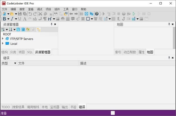 CodeLobster IDEرءCodeLobster IDE Pro(뿪༭) v1.9.0 Ѱ