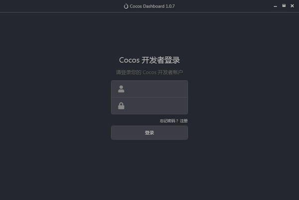 Cocos Dashboardٷ汾ءCocos Dashboard v1.0.7 ٷ汾