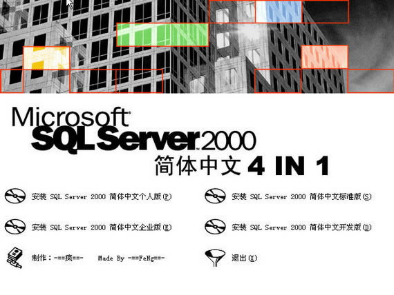 Sql Server 2000ءSql Server 2000˰ ٷѰ棨кţ