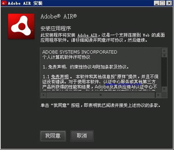 Adobe AIR°ͼ