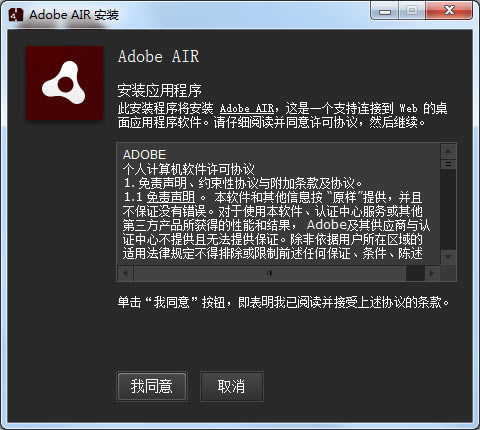 Adobe AIR°ءAdobe AIR v32.0.0.125 ٷİ-վ