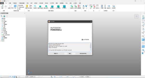 PowerMill2020ر桿PowerMill2020İ v2020.2.2 ر(װ̳)