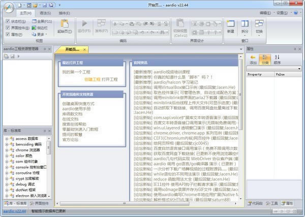 AardioءAardio() v28.13.3 ٷ汾