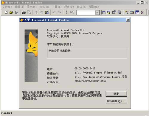 Visual FoxPro9.0ٷؽͼ