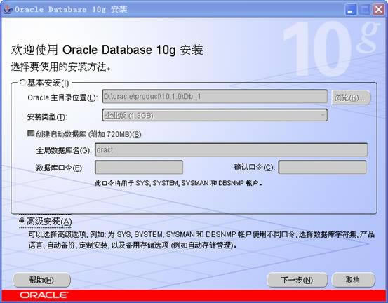 Oracle10gװ1ͼ