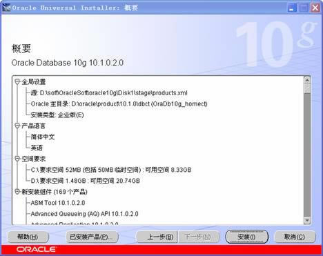 Oracle10gװ11ͼ