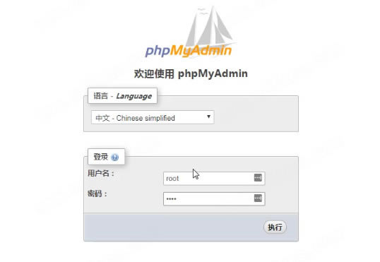 phpMyAdminװͼ9