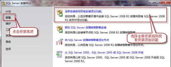 SQL2008װͼ2