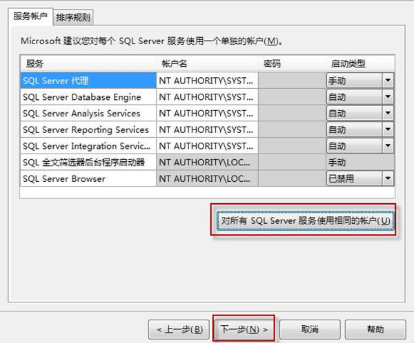 SQL2008װͼ8