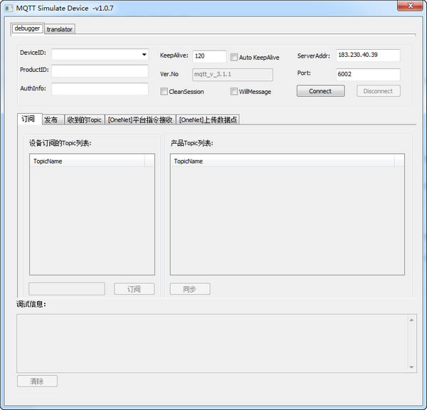 MQTT Simulate DeviceرءMQTT Simulate Device(MQTTͻ˵Թ) v1.0.7 Ѱ